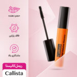 ریمل نارنجی Callista مناسب برای حجم‌دهی و حالت‌دهی مژه‌ها