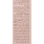 کرم ضد آفتاب سان سیف مدل NW20 بژ ابریشمی حجم 40 میل با بافت نرم